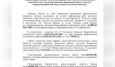 Живодер без партбилета: единоросса Хахалова исключают из партии за зверскую охоту - newizv.ru - Курган