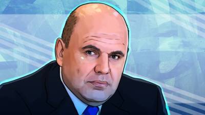 Михаил Мишустин - Кабмин РФ подготовил программу вовлечения земель в сельхозоборот - smartmoney.one