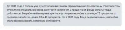 ​Страхование безработицы и последствия: что стоит знать - skuke.net - Россия - США