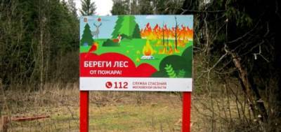 Доступ в леса Крыма на майские праздники закроют из-за высокой пожароопасности - runews24.ru - Крым