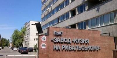 ГБР проводит обыски на заводе Кузня на Рыбальском по делу о закупках Минобороны, сообщают СМИ - ТЕЛЕГРАФ - telegraf.com.ua
