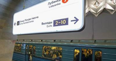 Работу ряда станций столичного метро ограничат из-за репетиции парада - ren.tv - Москва