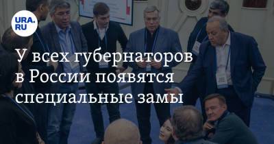 Владимир Путин - Владимир Андреев - У всех губернаторов в России появятся специальные замы - ura.news