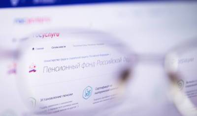 Тюменцам напоминают о важности проверки накопленного трудового стажа - nashgorod.ru