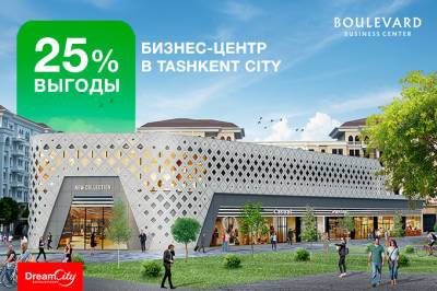 Boulevard Business Center: приобретение коммерческой недвижимости с выгодой 25% - gazeta.uz - Узбекистан