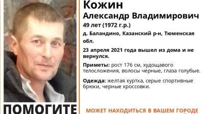 В Тюменской области почти неделю ищут мужчину в желтой куртке - nashgorod.ru - Тюмень - Тюменская обл.