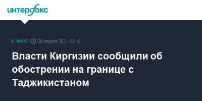 Власти Киргизии сообщили об обострении на границе с Таджикистаном - interfax.ru - Москва - Киргизия - Таджикистан - Баткенской обл. - район Баткенский