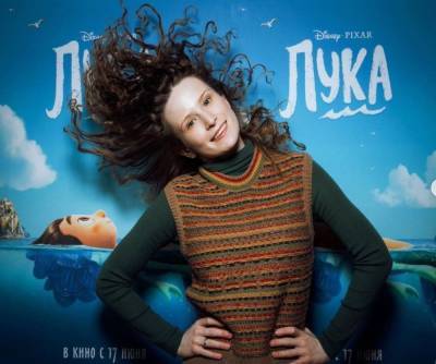 Лиза Монеточка озвучила героиню мультфильма Disney - znak.com - Екатеринбург - Уральск