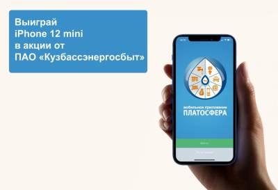 "Кузбассэнергосбыт" начинает розыгрыш призов - news.vse42.ru