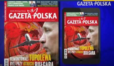Лех Качиньский - «Часовню тоже я?»: Петрову и Боширову приписали взрыв Ту-154 президента Польши - eadaily.com - Варшава