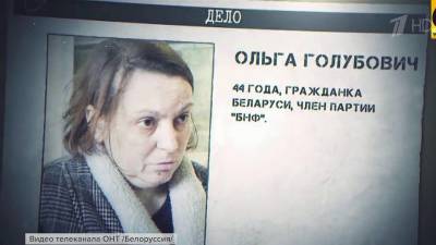 Александр Лукашенко - Белорусский телеканал показал четвертого фигуранта уголовного дела о покушения на Александра Лукашенко - 1tv.ru - Минск