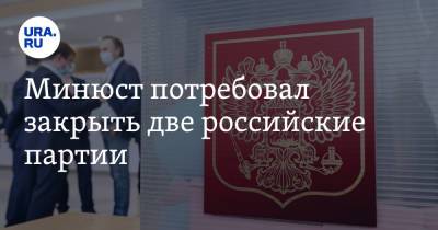 Захар Прилепин - Минюст потребовал закрыть две российские партии - ura.news