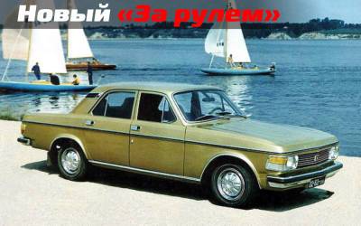 Волга с автоматом: красивая история с печальным концом - zr.ru