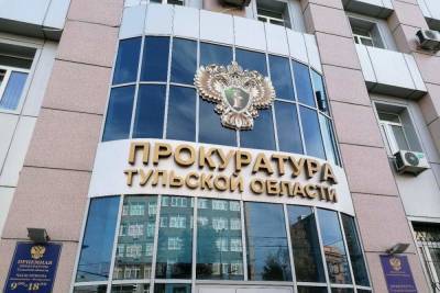 В Тульской области мужчина предстанет перед судом за хранение наркотиков - tula.mk.ru - Тула - Тульская обл. - Ясногорск