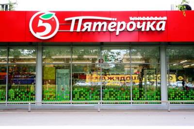 Бизнес владельца «Пятерочки» оценили в 4,5 млрд долларов - abnews.ru