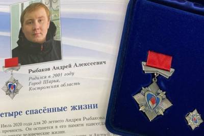 Андрей Рыбаков - Костромские награды: 20-летнего шарьинца наградили за спасение утопавших подростков - kostroma.mk.ru
