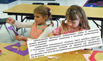 Эмилия Слабунова - «Наконец-то их прищучили» . В Петрозаводске тысячи родителей получат компенсацию за детский сад - gubdaily.ru - Петрозаводск - республика Карелия