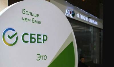 Почти половина жителей Башкирии открывает вклады онлайн - mkset.ru - Башкирия
