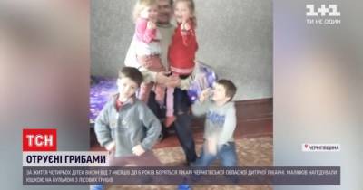 В Черниговской области спасают четырех детей, наевшихся грибной похлебки: полиция открыла производство - tsn.ua - Черниговская обл.