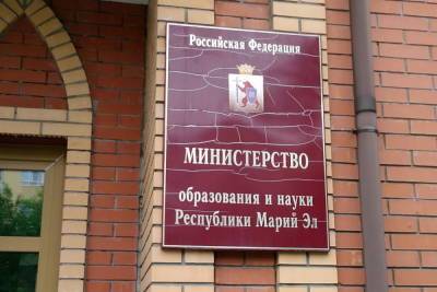 В 2021 году продолжится модернизация сферы образования Марий Эл - mk.ru - респ. Марий Эл