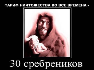 Виталий Кличко - Грант Иуды - newsland.com - Украина