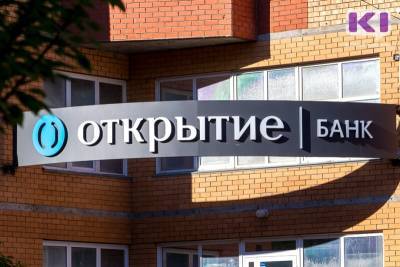 Офисы банка "Открытие" в Коми 4-7 мая будут работать - komiinform.ru - респ. Коми