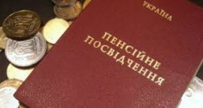 Пенсия ВПЛ — актуальные цифры: сколько вам должен Пенсионный фонд, когда будет следующая выплата - cxid.info