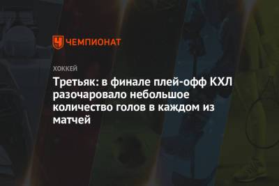 Владислав Третьяк - Третьяк: ЦСКА контролировал шайбу и создавал больше моментов, но хорошо сыграл Грубец - championat.com - Финляндия - Омск