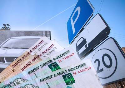 Москвич добился отмены штрафа за задержку оплаты парковки на 40 секунд - mskgazeta.ru