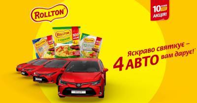 10 лет РАДИ ВКУСА: «Rollton» разыгрывает новенькие автомобили - focus.ua - Киевская обл.