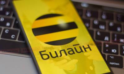 Абоненты «Билайна» массово жалуются на проблемы со связью и интернетом - og.ru - Москва - Санкт-Петербург - Краснодар - Екатеринбург - Мурманск - Ростов-На-Дону - Волгоград - Архангельск - Великий Новгород