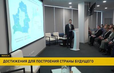 Международный форум «Государство. Бизнес. Граждане» начал работу в Минске - ont.by - Минск