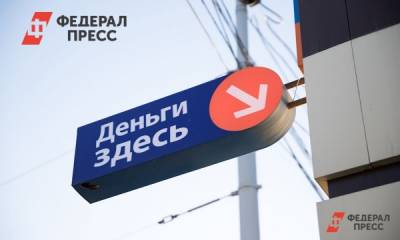Жители СЗФО во время пандемии стали реже занимать «до зарплаты», а бизнес – чаще - fedpress.ru - Санкт-Петербург - окр.Сзфо