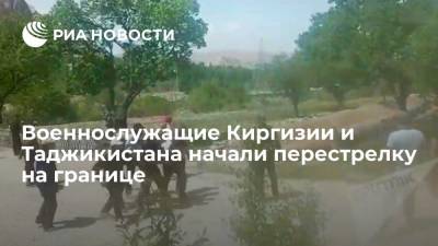 Военнослужащие Киргизии и Таджикистана начали перестрелку на границе - ria.ru - Киргизия - Таджикистан - Бишкек - Исфара