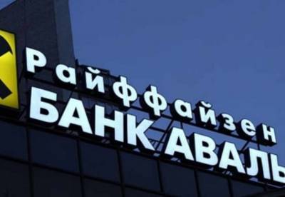 Один из крупнейших банков Украины сменит название - facenews.ua - Австрия