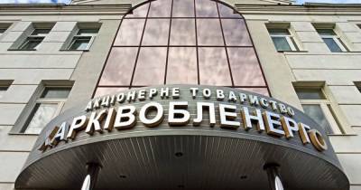 Актуально Акционер АО "Харьковоблэнерго" и ЗАО "Харьковэнергосбыт" заявил о срыве подготовки к приватизации энергокомпаний - tsn.ua - Кипр