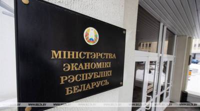 Татьяна Бранцевич - Минэкономики: прогнозные документы гармонизированы с целями и задачами устойчивого развития - belta.by - Минск