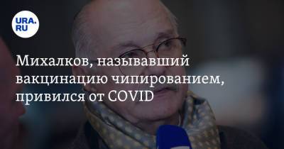 Вильям Гейтс - Никита Михалков - Михалков, называвший вакцинацию чипированием, привился от COVID. «Понял, что теряю бдительность» - ura.news - РСФСР