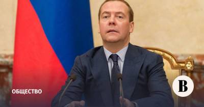 Дмитрий Медведев - Медведев заявил о движении мира к четырехдневной рабочей неделе - vedomosti.ru