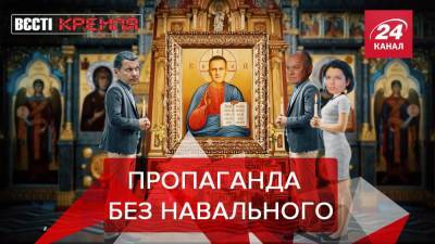 Алексей Навальный - Джастин Бибер - Юлия Волкова - Вести Кремля: Соратники Навального назвали зарплаты пропагандистов России - 24tv.ua - Новости