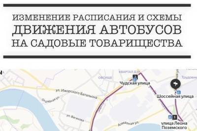 В Пскове вводится летнее расписание движения автобусов на садовые товарищества - mk-pskov.ru - Псков