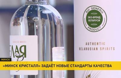 Без искусственных добавок и ГМО: «Минск Кристалл» выпустил лимитированную коллекцию напитков - ont.by - Москва - Минск - Русь