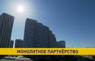 Застройщик Minsk World увеличивает закупки у предприятия «Минскжелезобетон» - ont.by - Minsk