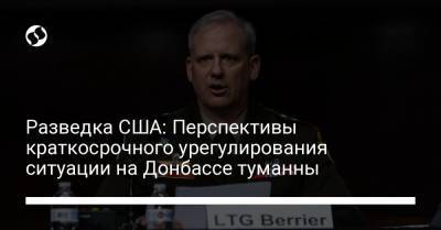 Разведка США: Перспективы краткосрочного урегулирования ситуации на Донбассе туманны - liga.net - Москва - Киев - Крым