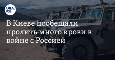 Владимир Зеленский - Алексей Арестович - Джо Байден - В Киеве пообещали пролить много крови в войне с Россией - ura.news - Киев