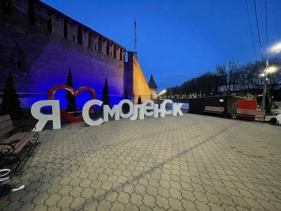 Смоленск присоединился к акции «Зажги синим» - rabochy-put.ru - Смоленск
