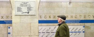 В Петербурге почтили память погибших в теракте в метро - runews24.ru - Санкт-Петербург