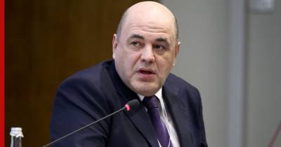 Михаил Мишустин - Участвовать в судебном процессе разрешат с мобильного телефона - profile.ru