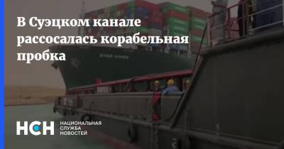 Усама Рабиа - В Суэцком канале рассосалась корабельная пробка - nsn.fm - Судно