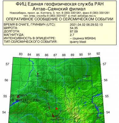 Землетрясение произошло под Новокузнецком - news.vse42.ru - Кемеровская обл. - респ. Алтай
